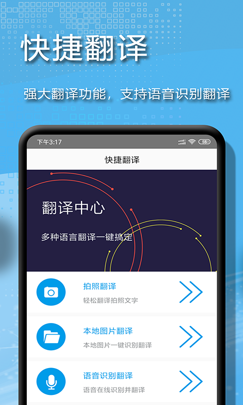 拍图文字扫描  v12.2图2