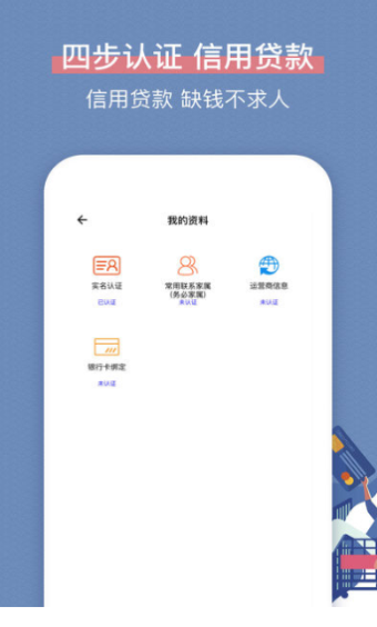云得到借款app下载安装官网  v1.0图3