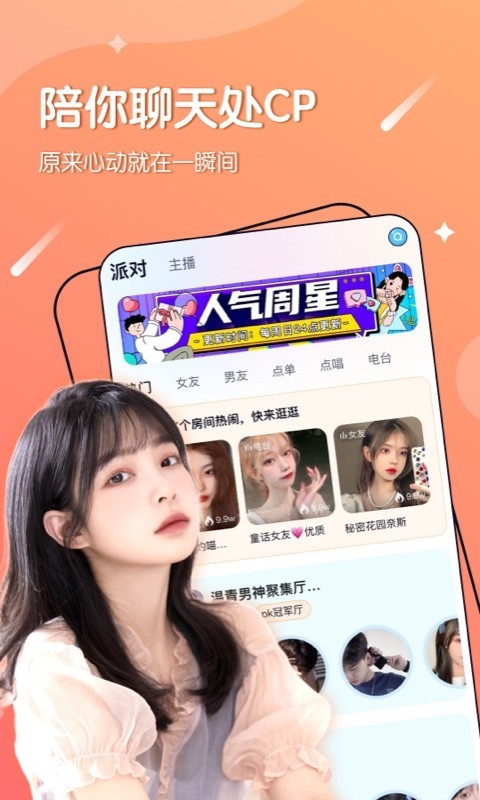 哈喽星球最新版下载安装免费苹果12S