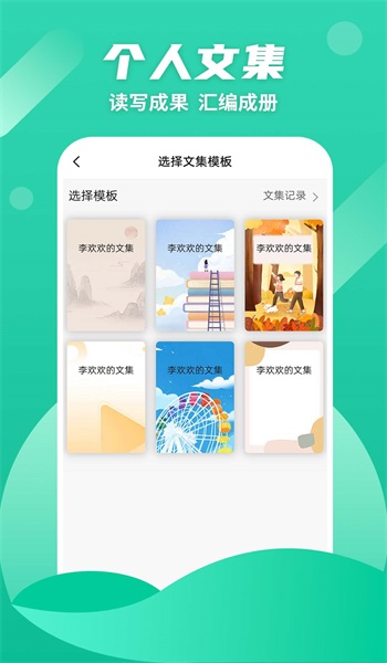 众享悦读2024  v1.0.4图2