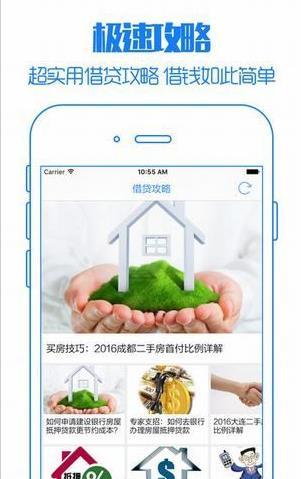 一起贷借款app下载