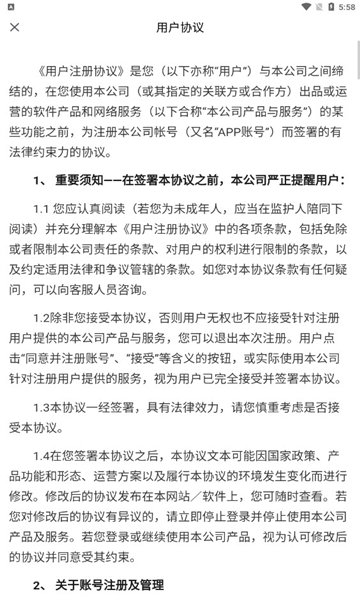 夜谈手机版  v4.12.00图3