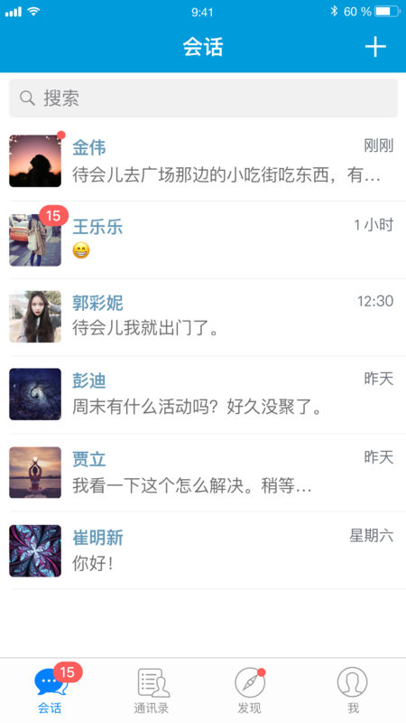 小马微聊app下载安装官网  v1.0图2