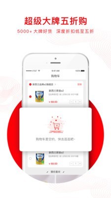 安选  v1.0图2