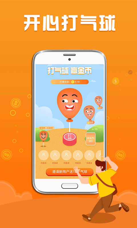 步数赚零钱手机版下载安装苹果  v1.1.3图2
