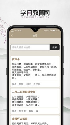 学门教育  v1.0.0图3