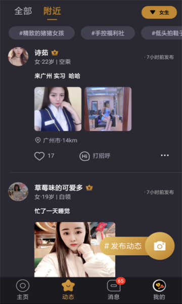 美奢2024