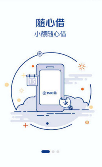 鲨鱼贷款最新版  v1.0图2