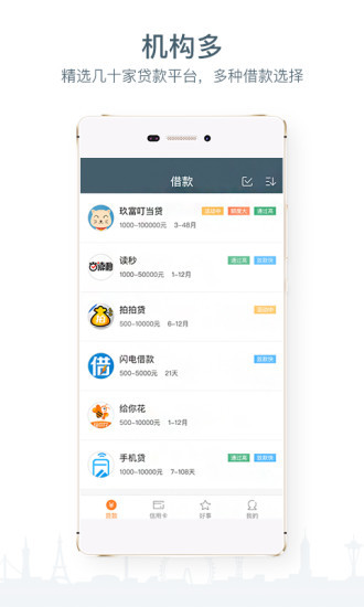 拇指闪贷app  v1.0.1图3