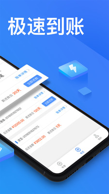 秒享分期app  v1.0图3