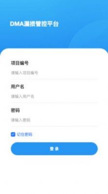 漏损管理  v3.0.10图2