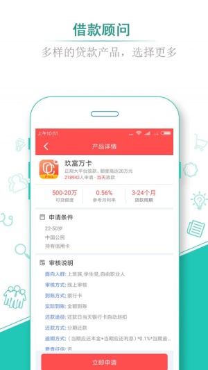 借蛙贷款论坛  v1.3图3