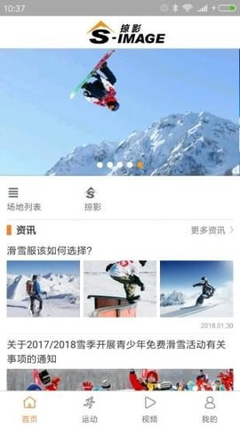 掠影  v2.2.5图2