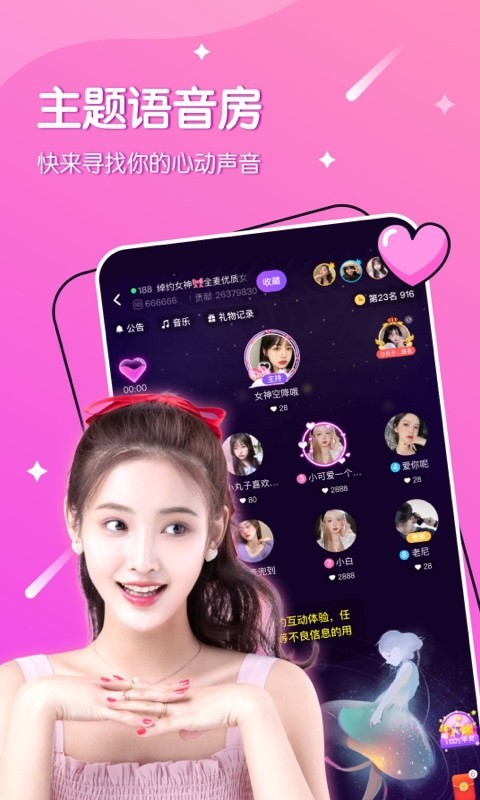 哈喽星球手机版下载安装最新版