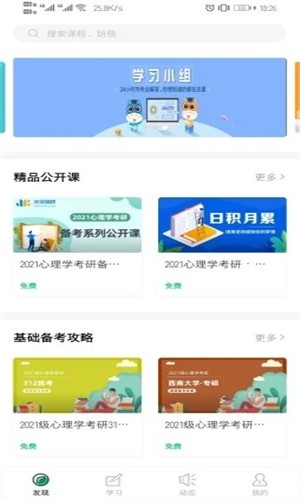 众学简快  v4.6.6图1