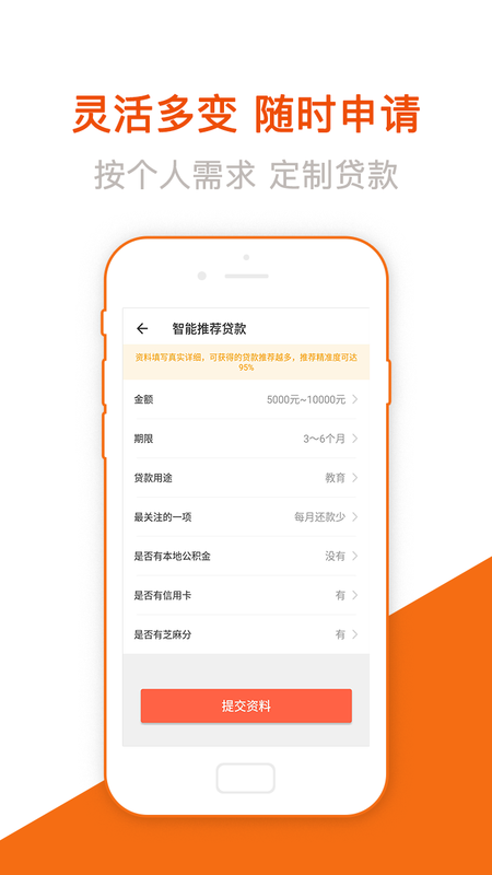 易学贷手机版下载安装