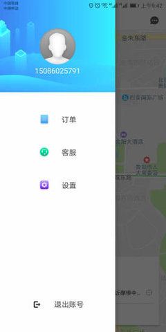 多彩出行  v1.3.41.12图3