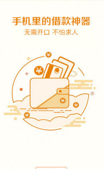 鲨鱼贷款最新版  v1.0图1