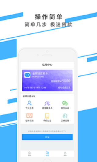 金联钱庄官网下载安装手机版  v1.2图2