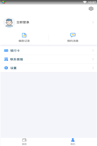 新口必下贷款  v1.0图2
