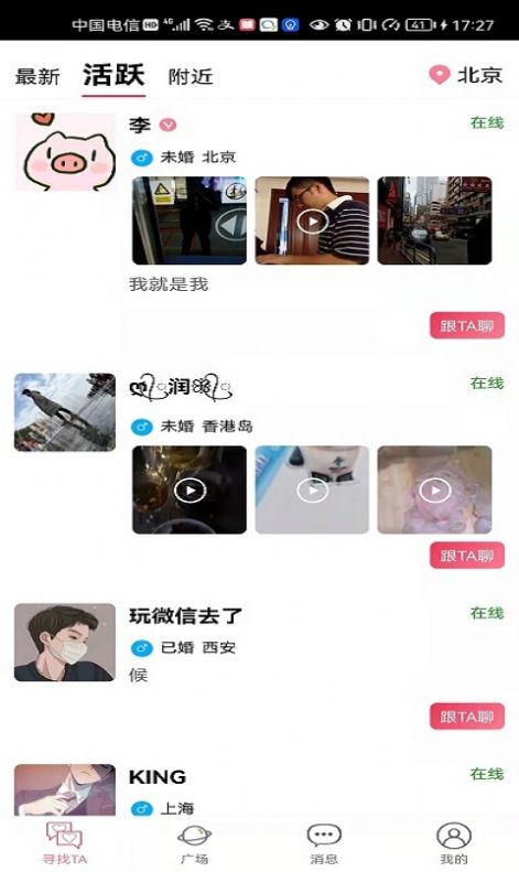 贝缘安卓版