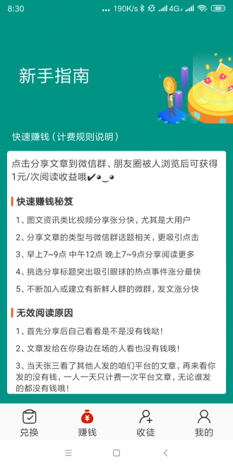 玛瑙网手机版下载安装最新版  v1.4.4图2