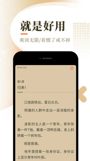花香小说手机版在线阅读全文无弹窗下载