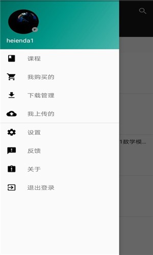 学习小屋  v1.0.1图2