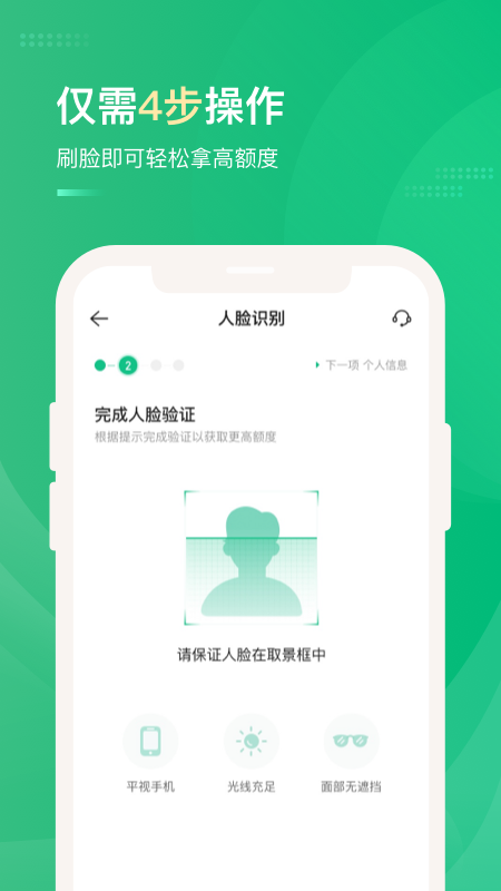 网贷天眼app官方下载安装苹果版手机  v3.0图2