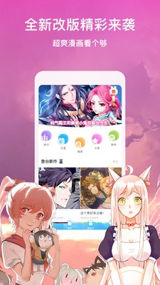 webtoon漫画手机版  v1.0图2