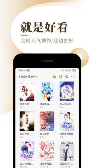 花香小说免费版在线阅读全文下载  v1.5.0图3