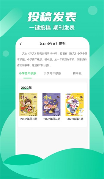 众享悦读2024
