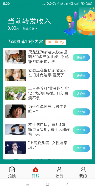 玛瑙网手机版下载安装最新版