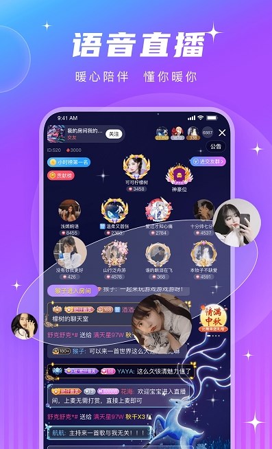PT语音免费版  v1.0图1
