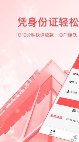 金员外贷款最新版