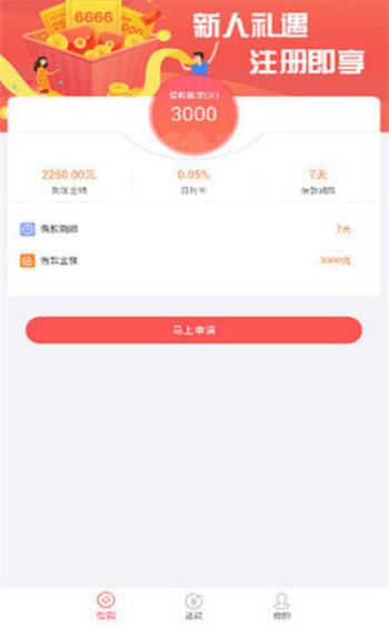 鲨鱼贷款最新版