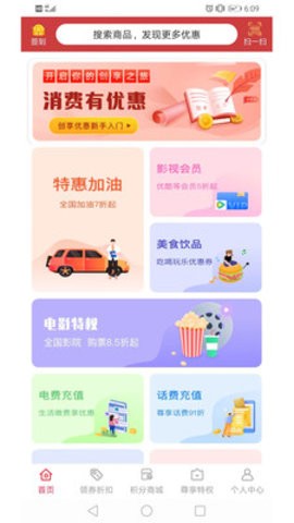 易航易生活  v1.0.3590图2