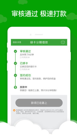 小额7天借款app2020