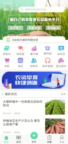 通辽农牧业  v2.0.7图3