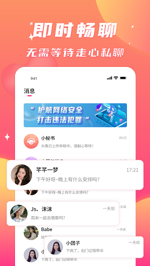 寻聊欢动最新版