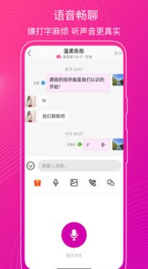 乐意聊天软件下载安装苹果手机版免费  v1.0.0图1