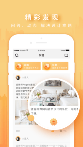 火星时代OL  v5.4.1图2