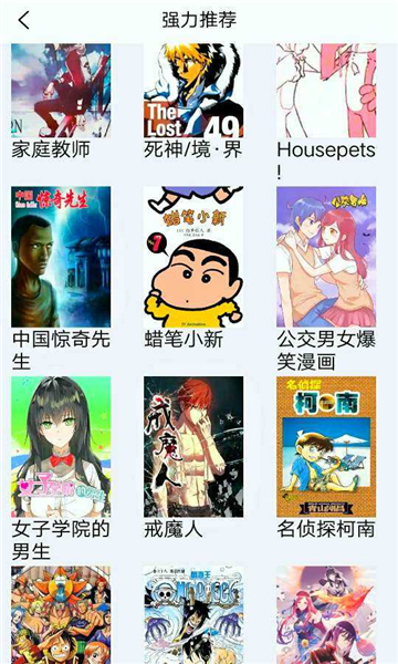 98漫画  v6.6.0图3