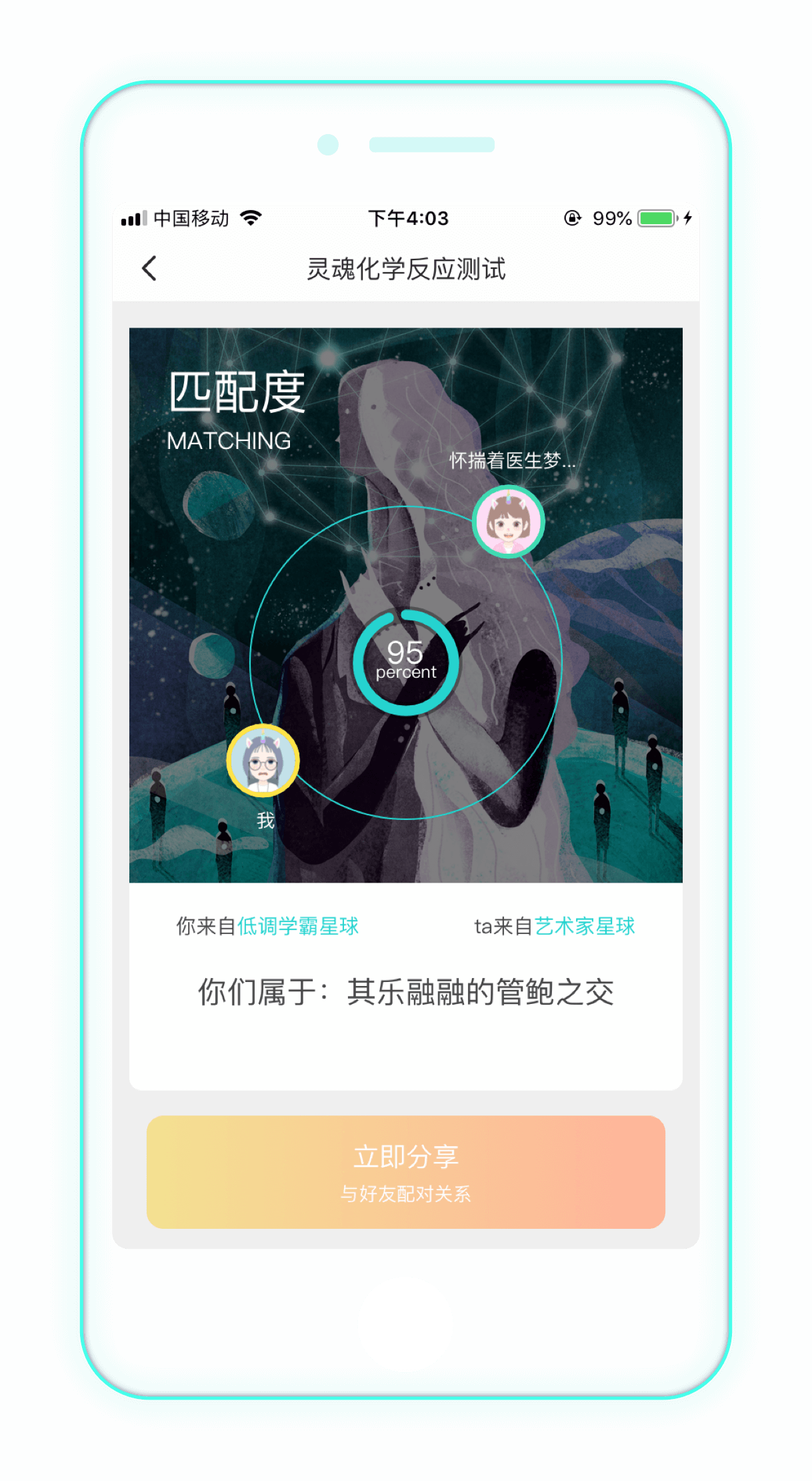 soul3.57.0版本  v3.35.1图3
