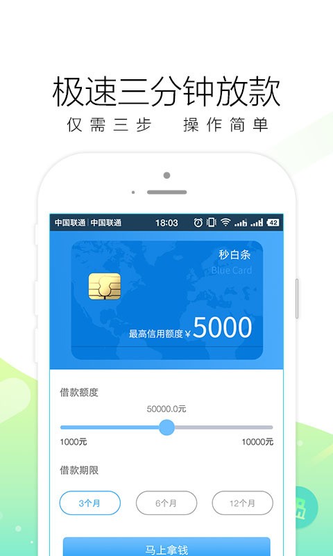 秒白条借呗最新版