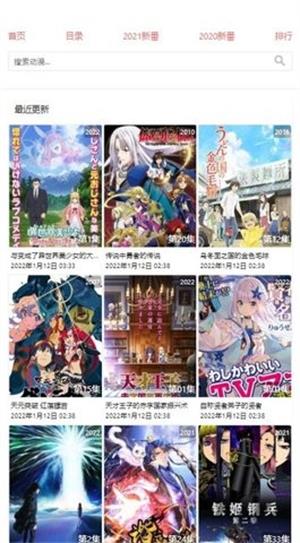 八重樱动漫最新版