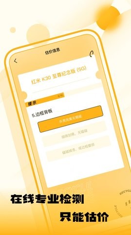 闲置优品手机版  v1.0.0图1