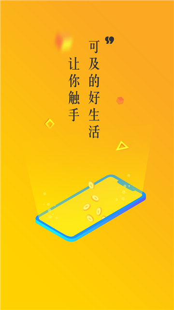金米金服投资管理  v1.0.0图3