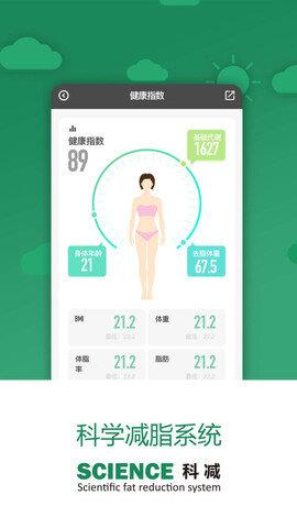 科减  v1.3.6图2