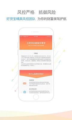 乐宝袋app  v3.8.8图3